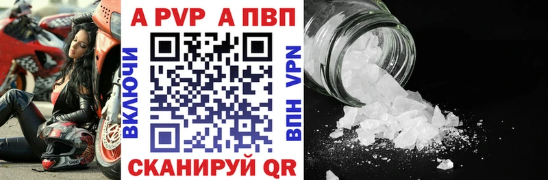 Alpha PVP Соль  Барабинск 