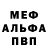 Альфа ПВП Соль Lisovskii