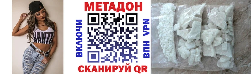 Метадон кристалл Барабинск