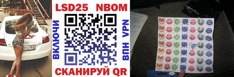 Марки 25I-NBOMe 1,5мг  Барабинск 
